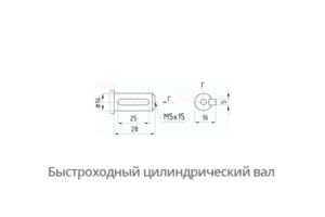 Присоединительные размеры концов выходных валов