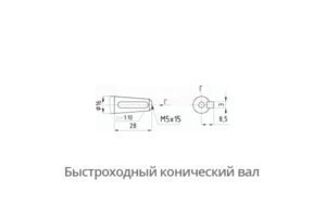 Присоединительные размеры концов выходных валов