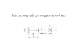 Присоединительные размеры концов выходных валов