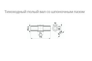 Присоединительные размеры концов выходных валов