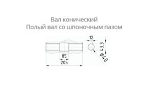 Присоединительные размеры концов выходных валов